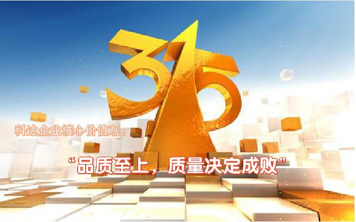 聚焦3.15：“感動(dòng)科達(dá)”、“科達(dá)驕傲”及“順德工匠”人物如何看質(zhì)量？