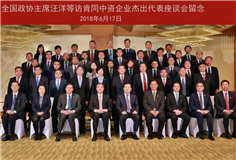 汪洋訪問肯尼亞并與肯中資企業(yè)代表座談，科達(dá)非洲沈延昌參加并發(fā)言