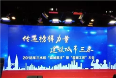 恒力泰厚積薄發(fā)，喜獲“淼城英才”五連莊！