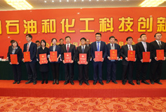 行業(yè)驕傲！藍科鋰業(yè)榮獲石化聯(lián)合會科技進步一等獎