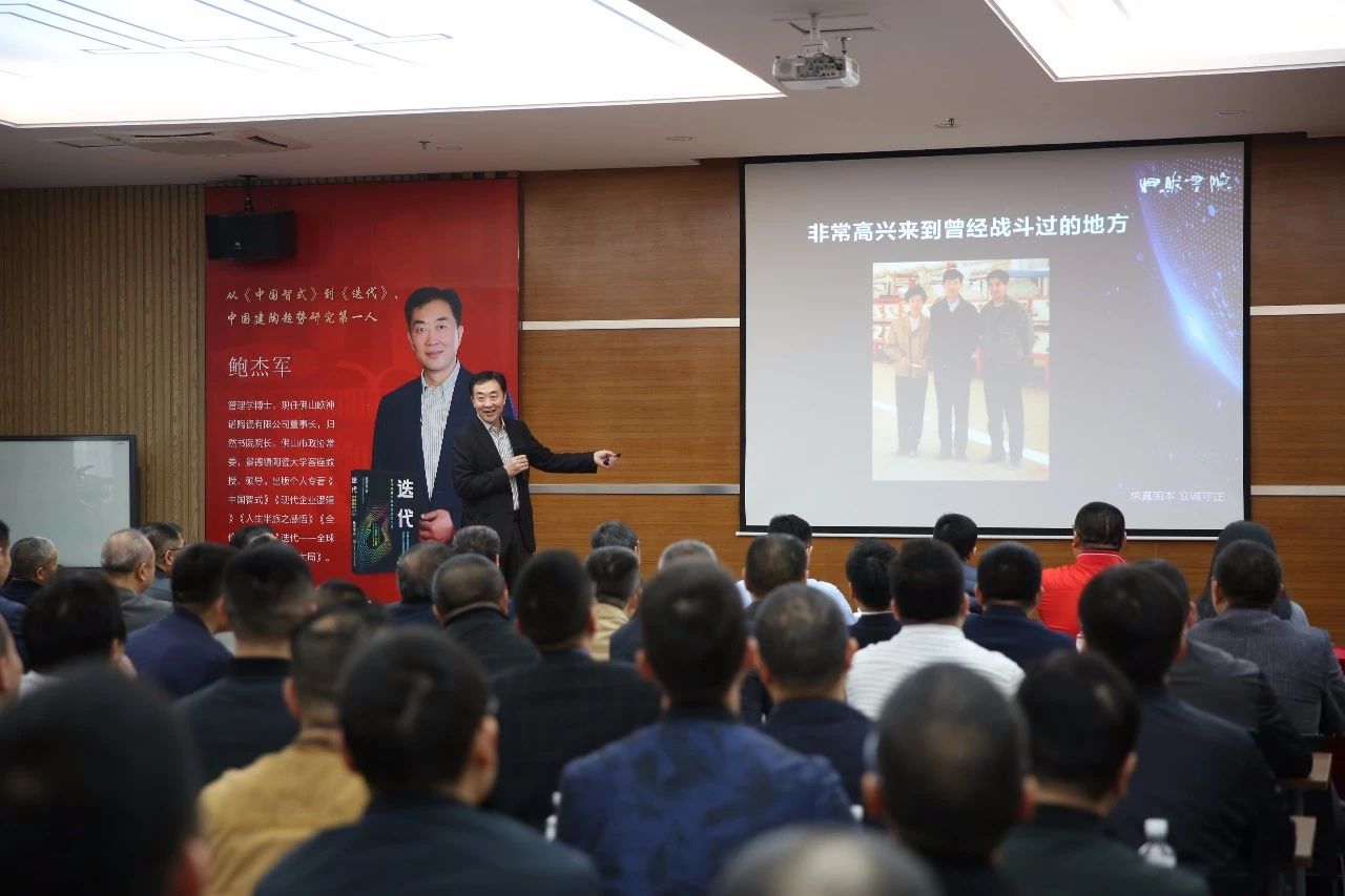 在新“迭代”中破局前行——歐神諾陶瓷董事長、歸然書院院長鮑杰軍科達(dá)開講！