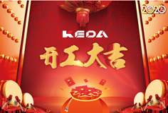 緊抓防疫不放松！科達潔能平穩(wěn)復(fù)工