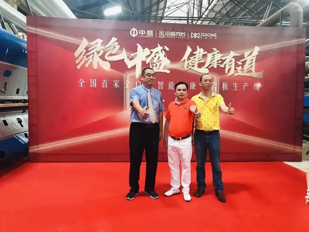 乘風(fēng)破浪 引領(lǐng)巖板風(fēng)潮 ——中盛智能健康大巖板窯爐順利點火！