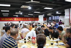 新平臺，大跨越！佛山市科達機電舉辦喬遷晚宴