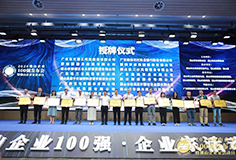 科達制造再次榮登“佛山企業(yè)100強”，董事長邊程出席發(fā)布會并致辭