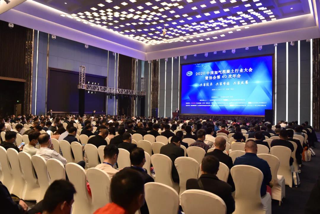 中國加氣混凝土協(xié)會第40次年會在重慶舉行，科達新銘豐總經(jīng)理陳新疆出席并發(fā)表主題演講