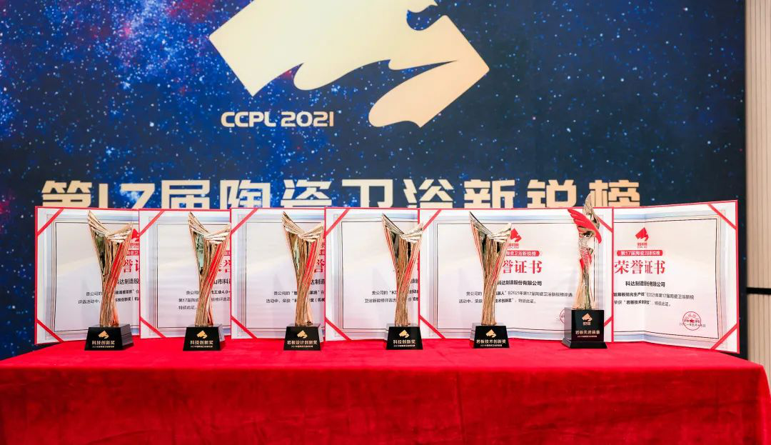 技術(shù)引領(lǐng)，再創(chuàng)輝煌 | 科達、力泰斬獲2021新銳榜9項大獎