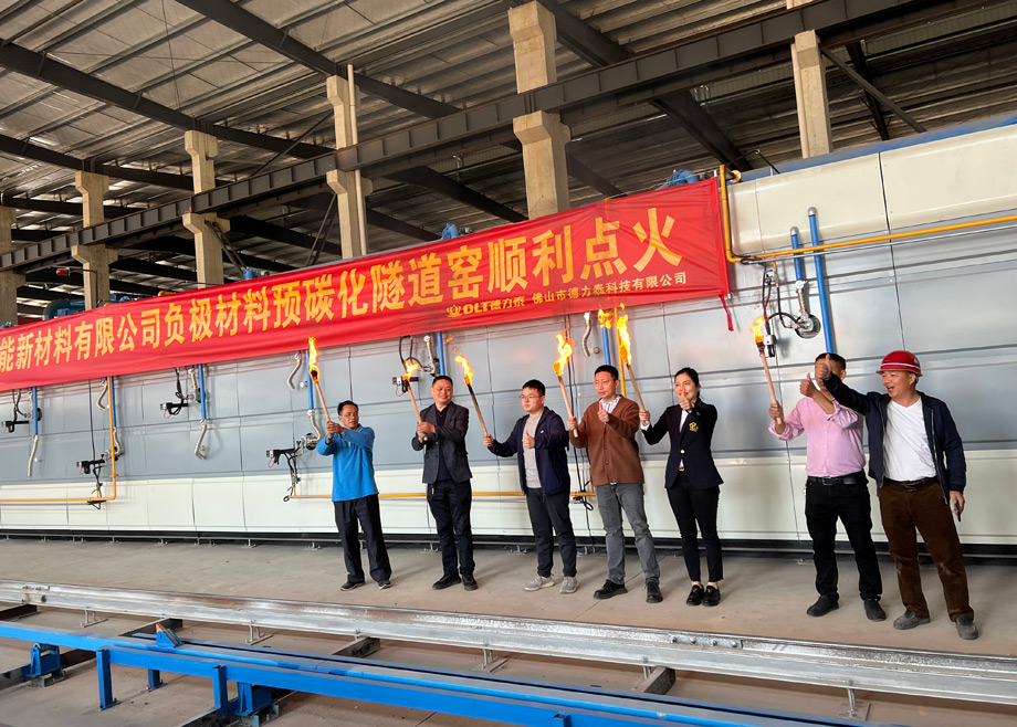 江西南能負極材料預碳化新線成功點火，德力泰切入新賽道！