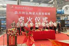 力泰攜手四川利弘篤定前行，智能巖板窯成功點(diǎn)火