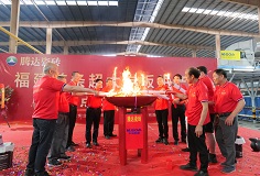 20年攜手共贏譜新篇，雙“達(dá)”合璧實現(xiàn)福建產(chǎn)區(qū)首條超大巖板線點火！