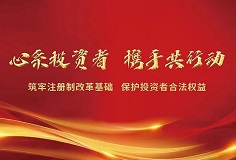 喜訊！科達(dá)制造發(fā)行GDR并在瑞交所上市獲中國(guó)證監(jiān)會(huì)批復(fù)