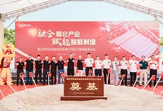 融合粵北產業(yè)，賦能智能制造——韶關科達智能化生產基地正式奠基