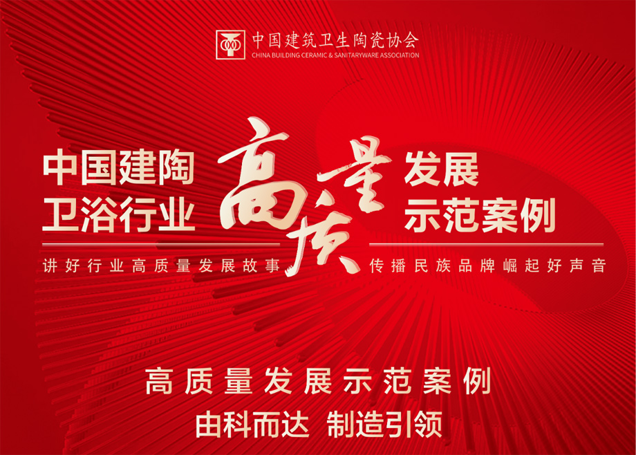 氫氨低碳燃燒技術助力中國建筑衛(wèi)生陶瓷產業(yè)綠色發(fā)展