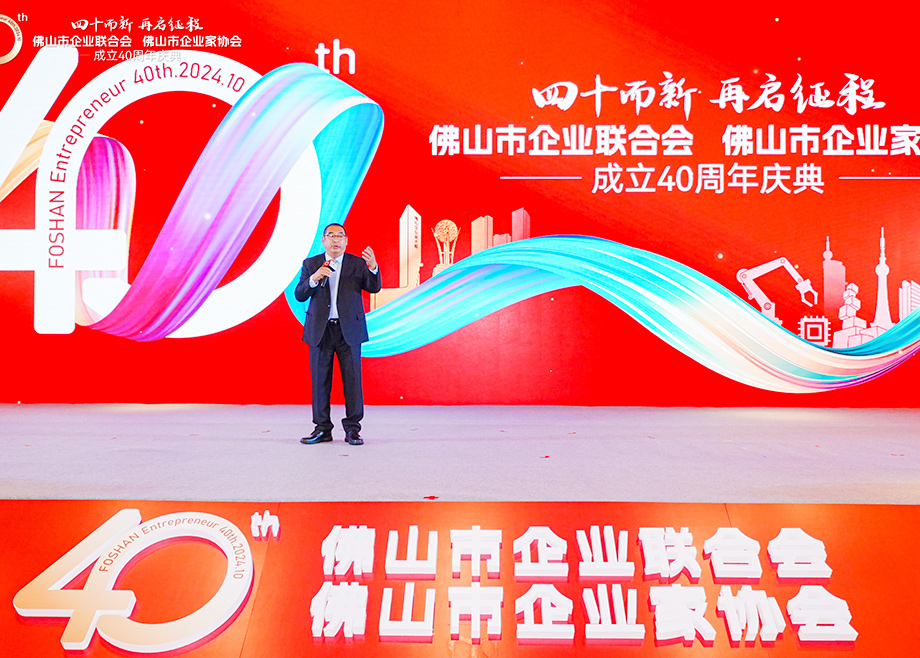 科達制造連續(xù)六年榮登“佛山企業(yè)100強”榜單，董事長邊程獲“卓越貢獻企業(yè)家”稱號