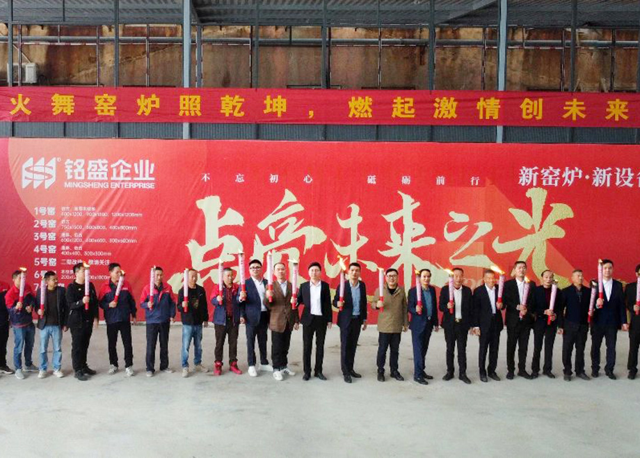 高品質(zhì)賦能，科達、力泰承建的福建銘盛高端仿古磚生產(chǎn)線成功點火