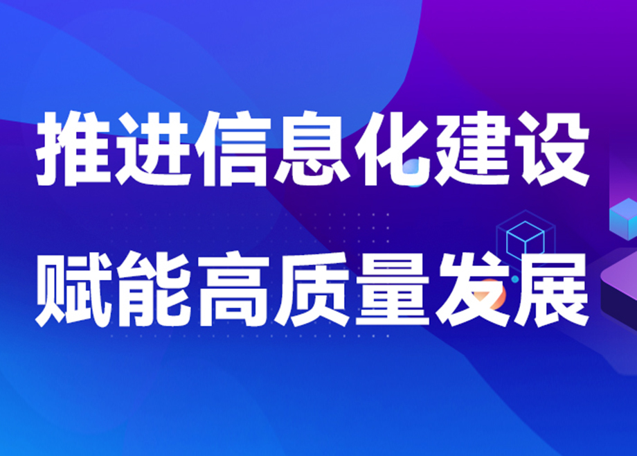 科達制造安徽基地2023年扎實推進信息化建設(shè)，賦能業(yè)務(wù)發(fā)展