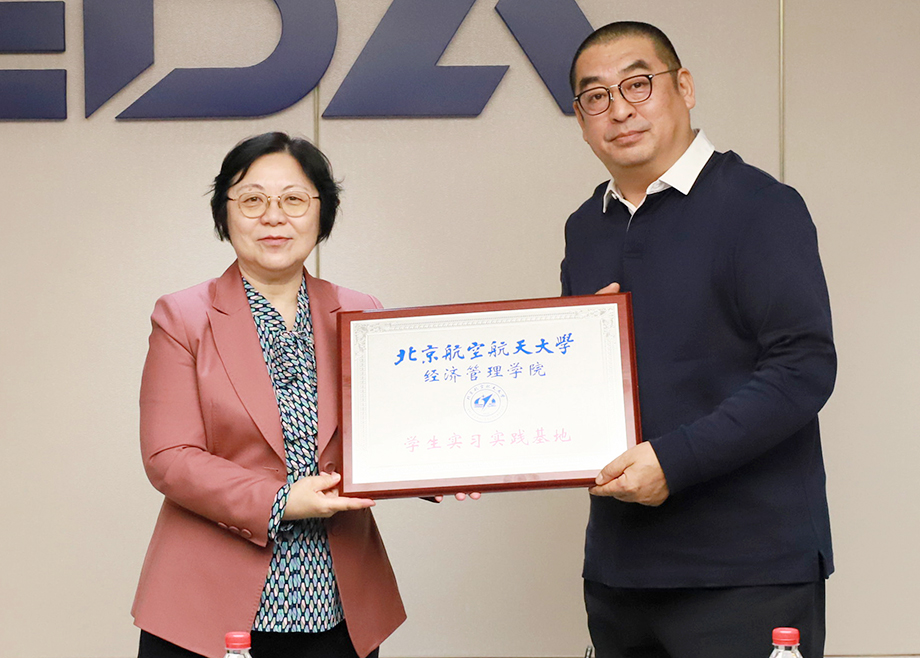 北航經(jīng)管學(xué)院院長范英一行蒞臨科達，頒發(fā)“學(xué)生實習(xí)實踐基地”牌匾并深入調(diào)研