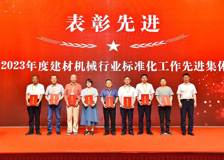 榮譽｜科達(dá)制造及其多家子公司榮獲2023年度建材機械行業(yè)標(biāo)準(zhǔn)化工作多項殊榮