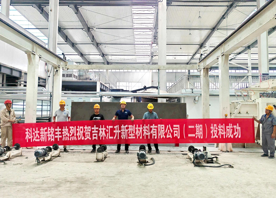 安徽科達(dá)機(jī)電再度攜手吉林匯升，共啟AAC新項(xiàng)目